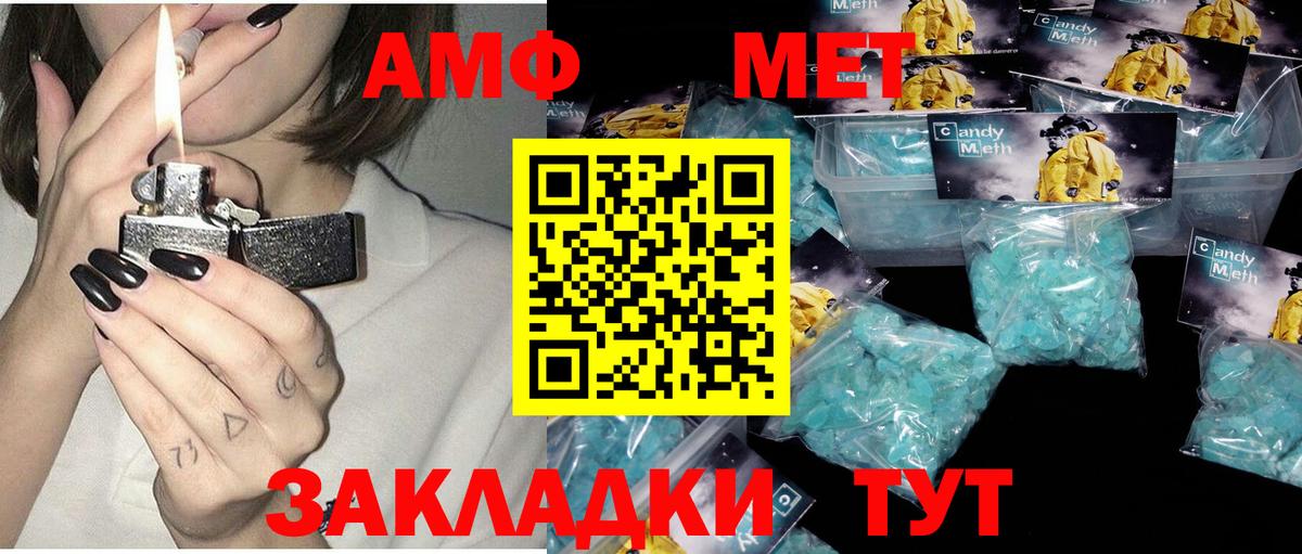 Amphetamine VHQ Выборг