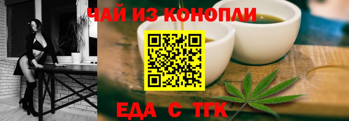 Печенье с ТГК конопля  Вход с VPN  Выборг 