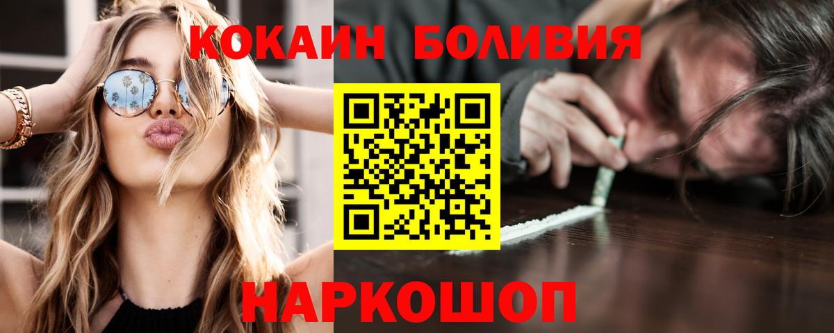 COCAIN Перу  Вход с VPN  Cocaine Боливия  COCAIN  Выборг 