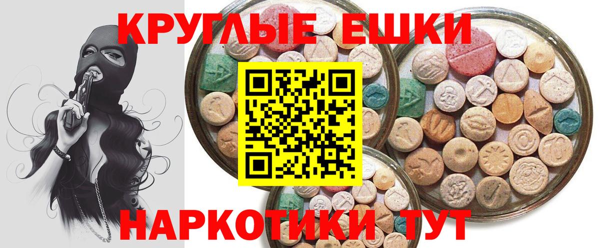 ЭКСТАЗИ  Ecstasy Дубай  ЭКСТАЗИ 250 мг  Вход с VPN  Выборг 