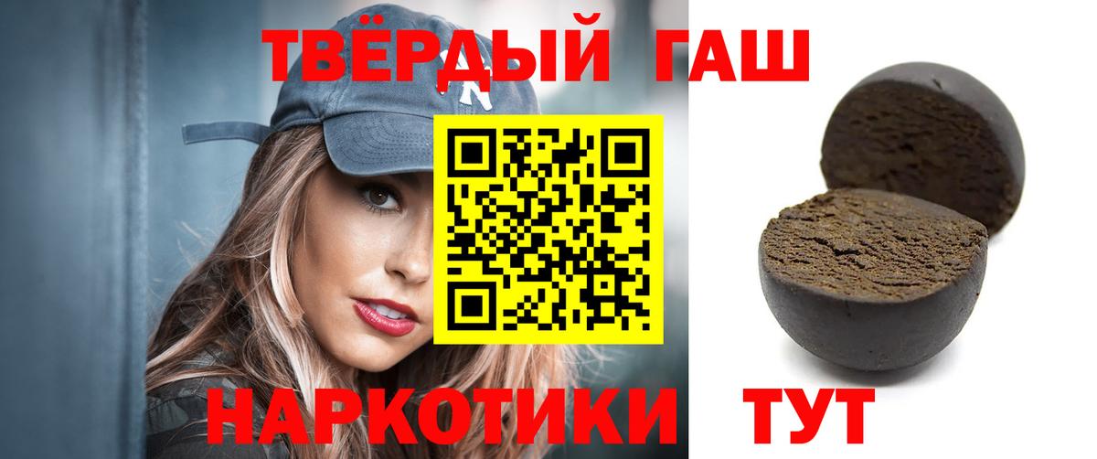 ГАШИШ убойный  Вход с VPN  ГАШИШ Premium  Гашиш  Выборг 