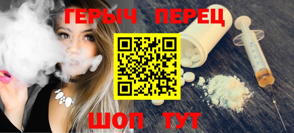 Выборг  ГЕРОИН  Вход с VPN  ГЕРОИН герыч 
