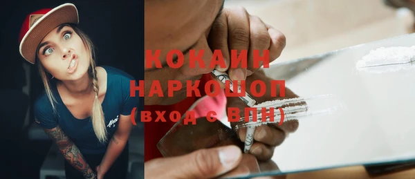 COCAINE Бородино