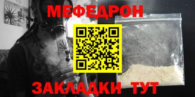 стафф Саяногорск