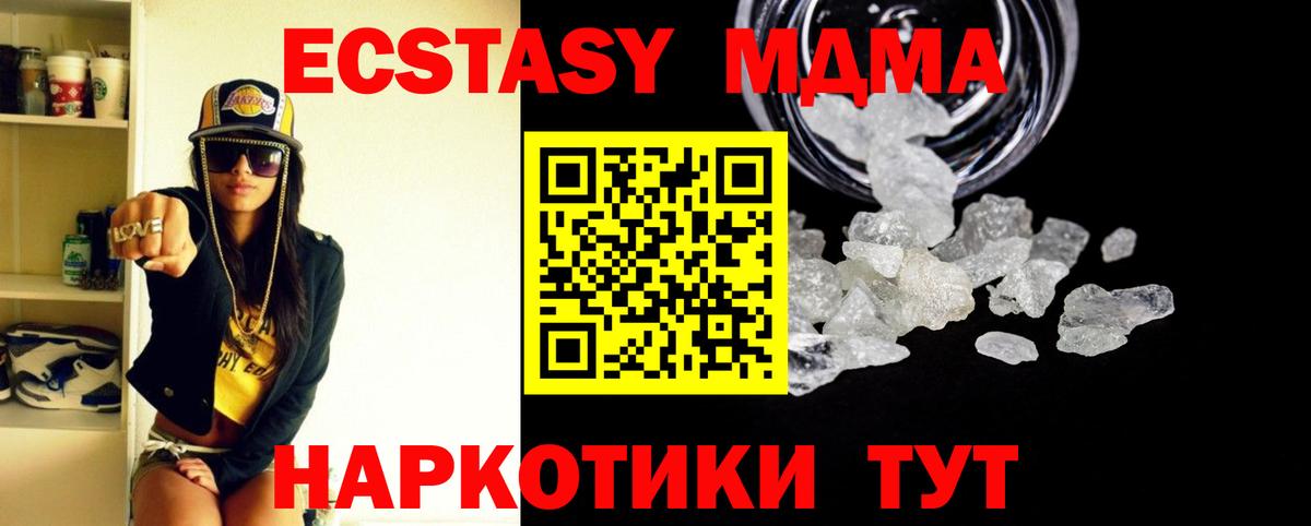 MDMA Molly  Вход с VPN  Выборг  МДМА  МДМА Molly 