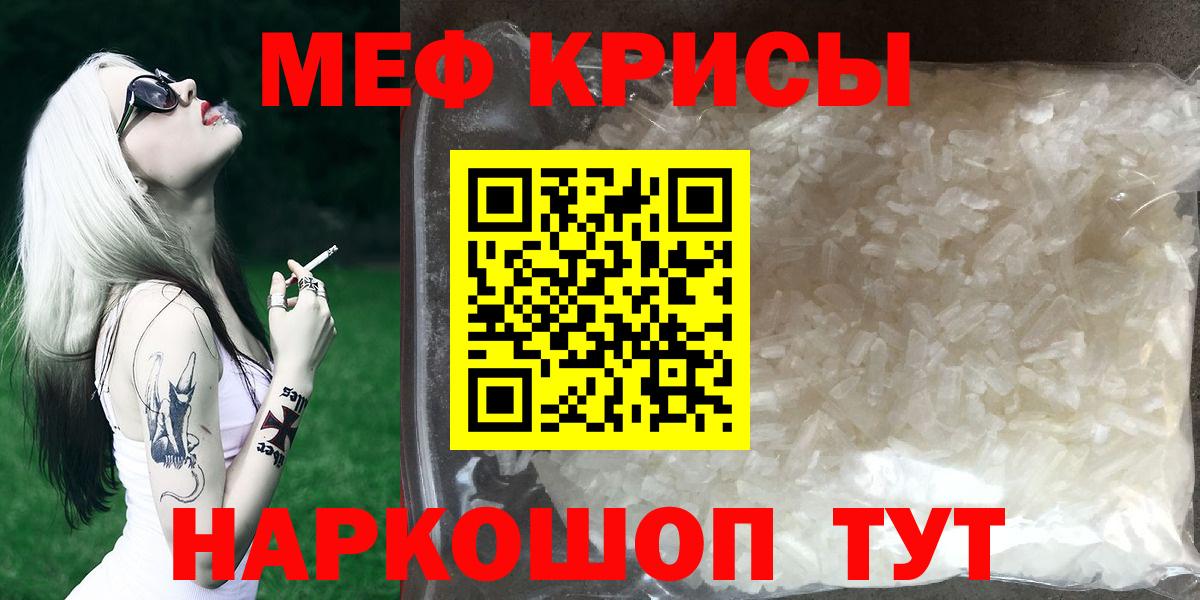 МЯУ-МЯУ mephedrone  Вход с VPN  МЕФ  МЯУ-МЯУ  Выборг  МЕФ мяу мяу 