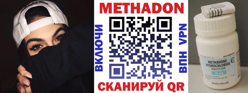 МЕТАДОН methadone  наркота  Выборг 