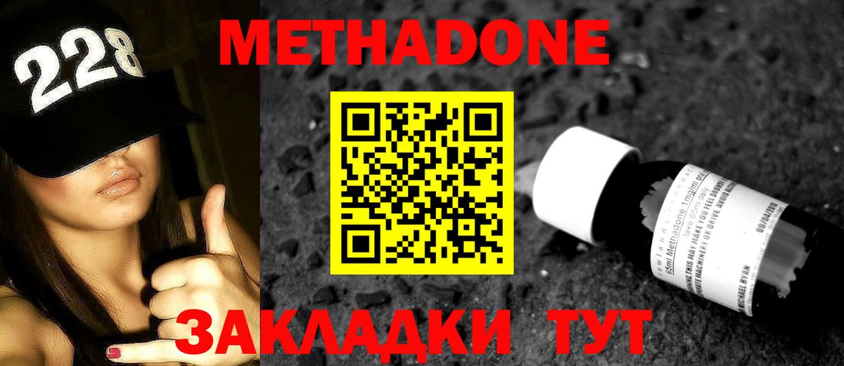 Выборг  МЕТАДОН VHQ  МЕТАДОН кристалл  Вход с VPN 