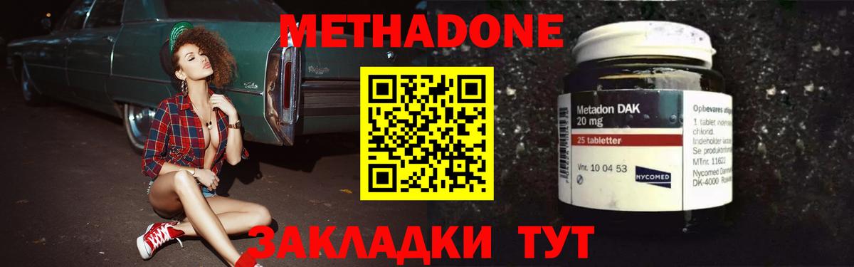 МЕТАДОН VHQ Выборг