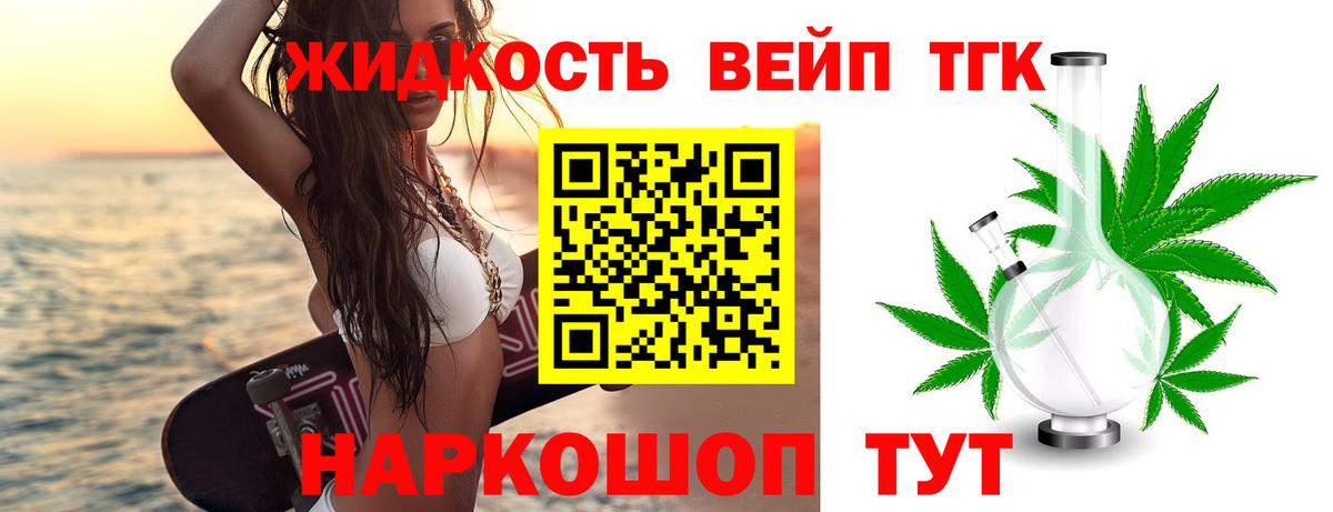 ТГК концентрат  Дистиллят ТГК концентрат  Выборг  Вход с VPN 