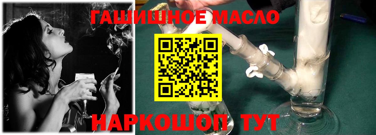 Дистиллят ТГК THC oil Выборг